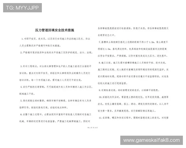 凯发足球官网加强安全措施，保障用户账号信息安全与交易安全